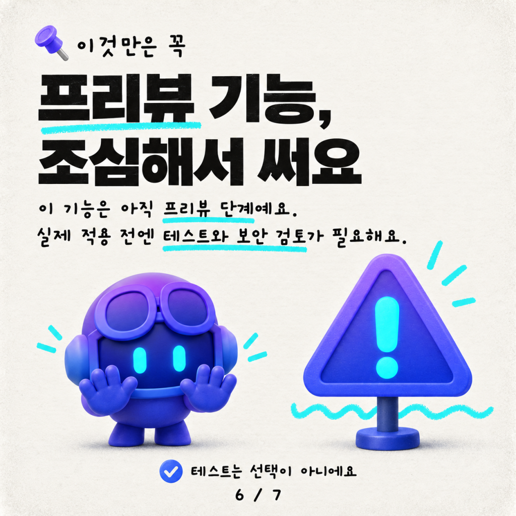 아재 개그에서 A2A까지: Copilot Studio와 대화하는 Python 에이전트 구축하기 카드뉴스 6/7