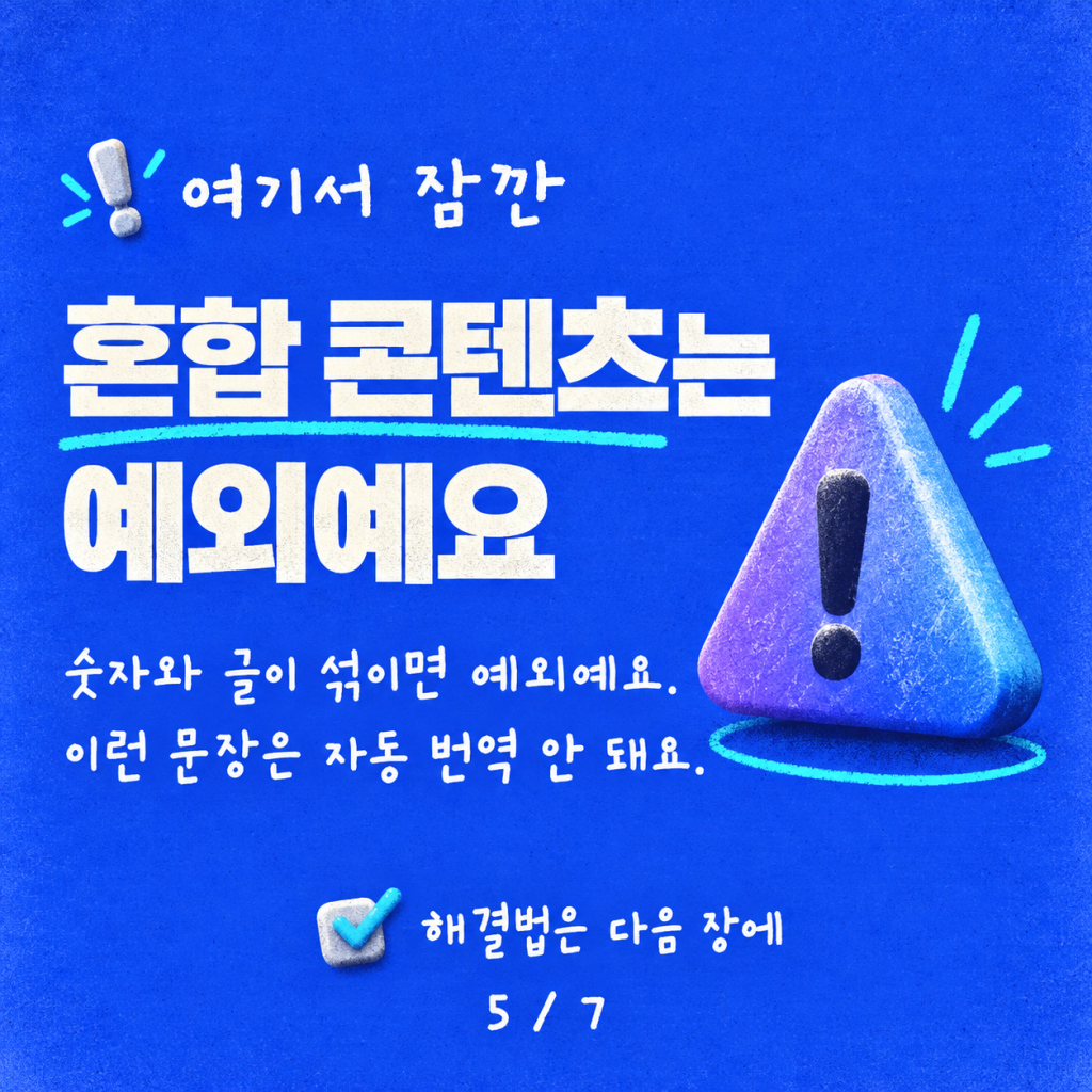 하나의 카드: 한 번 만들어 모든 언어로 말하기 카드뉴스 5/7