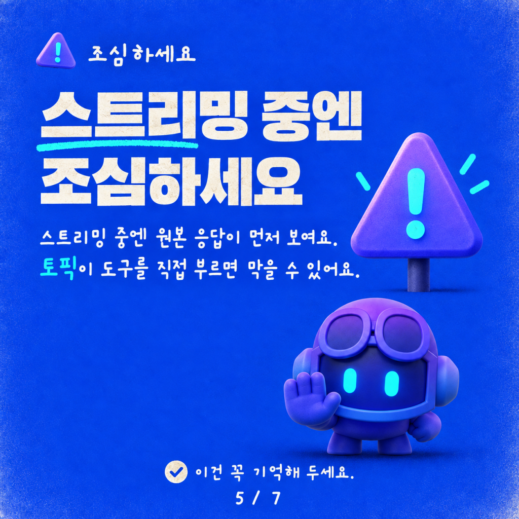 {중괄호는 이제 그만} - Copilot에게 맡기세요! 어댑티브 카드 제로백(0-100) 카드뉴스 5/7