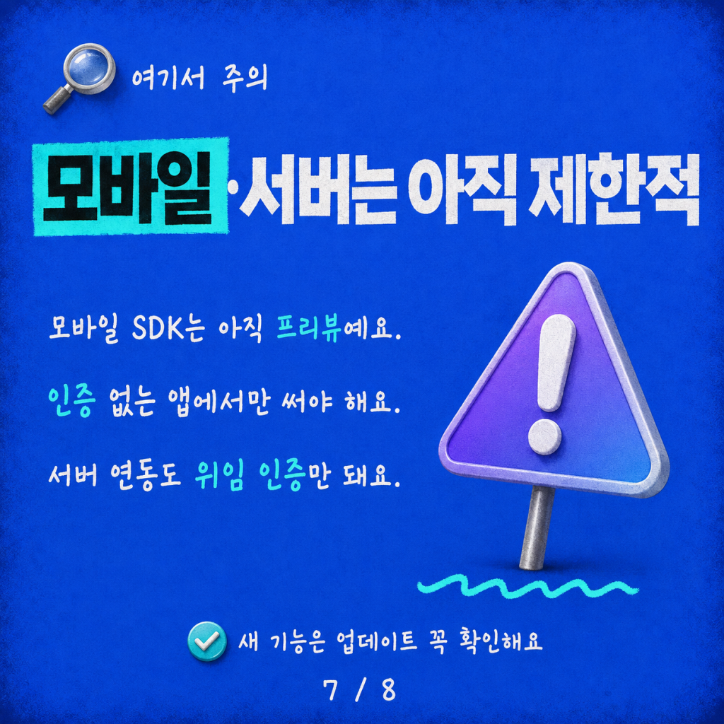 Copilot Studio 에이전트를 통합하는 모든 경로 카드뉴스 7/8