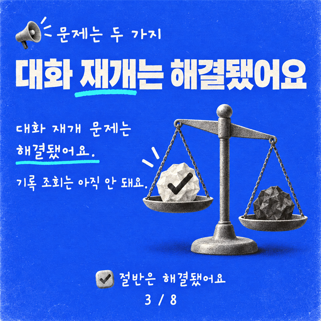 M365 Agents SDK의 대화 기록 공백 (그리고 우리가 그것을 채운 방법) 카드뉴스 3/8