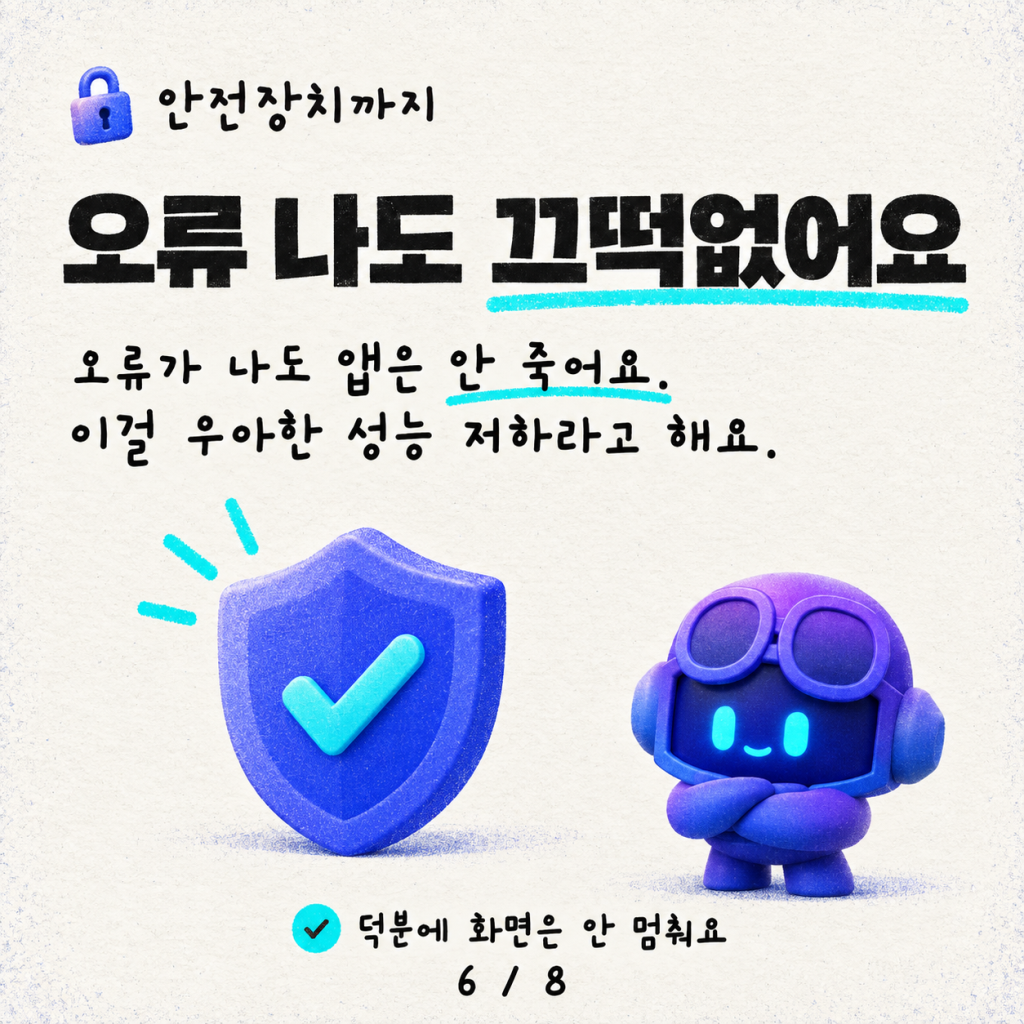 M365 Agents SDK의 대화 기록 공백 (그리고 우리가 그것을 채운 방법) 카드뉴스 6/8