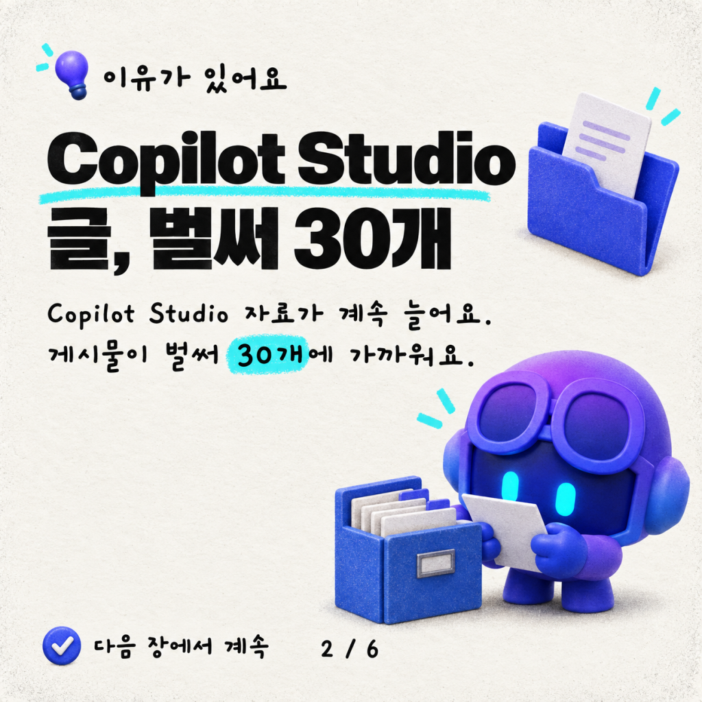 검색 기능 도입: Algolia로 구동되는 커스텀 엔진 블로그 카드뉴스 2/6