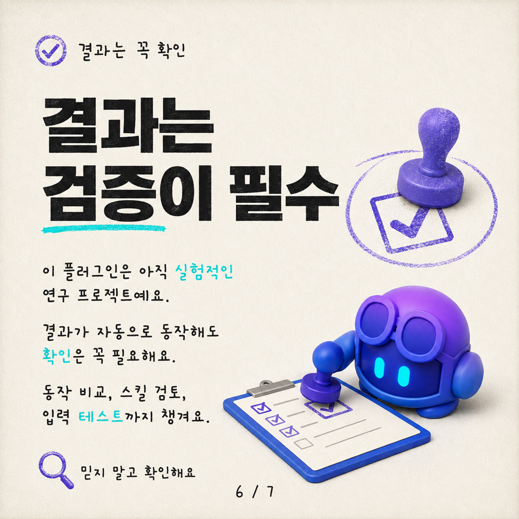 비디오 데모: 클래식 에이전트를 최신 오케스트레이션으로 업그레이드하기 카드뉴스 6/7