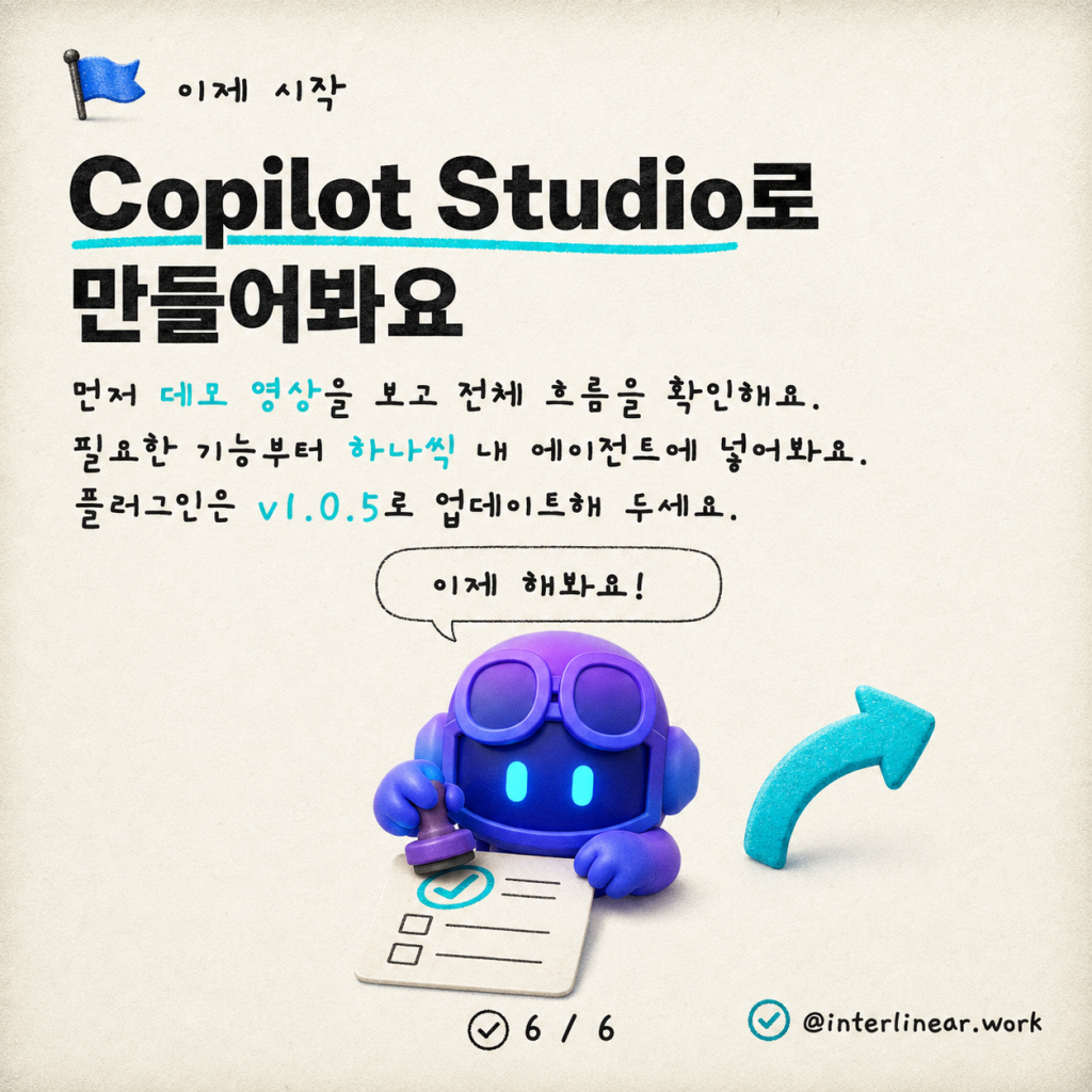 라이브 데모: Claude Code 플러그인으로 Copilot Studio 에이전트 만들기 카드뉴스 6/6