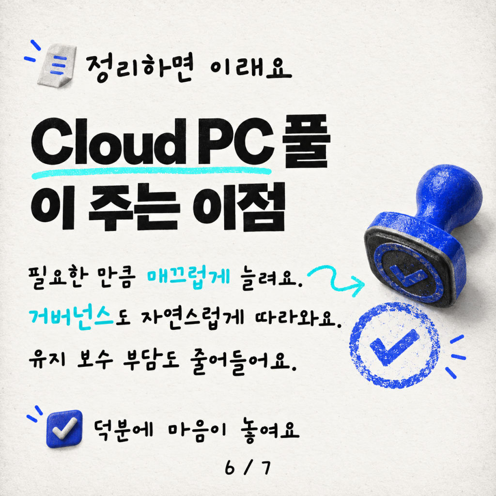 영상 데모: Microsoft Copilot Studio에서 Computer Use용 Cloud PC 풀 구현하기 카드뉴스 6/7