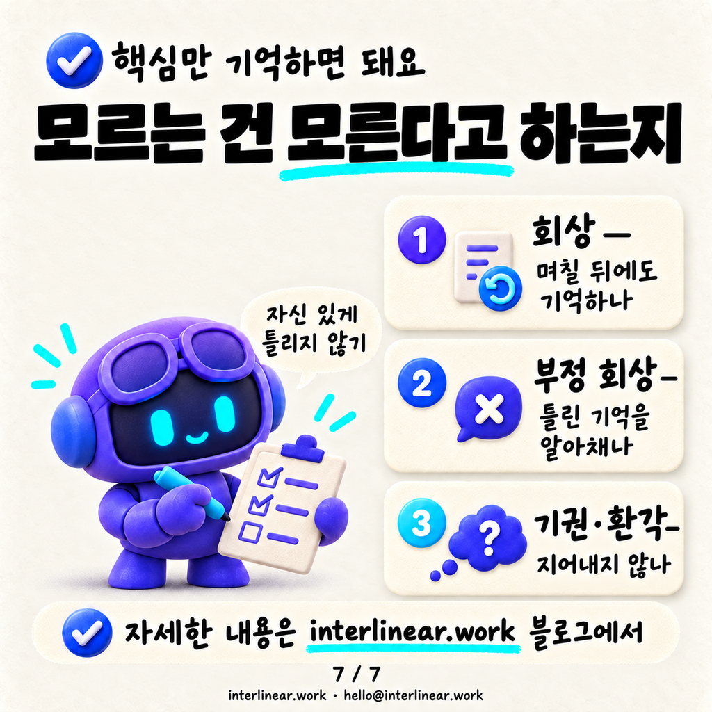 Copilot Studio 메모리: 다음 대화에서도 나를 기억하는 에이전트 카드뉴스 7/7