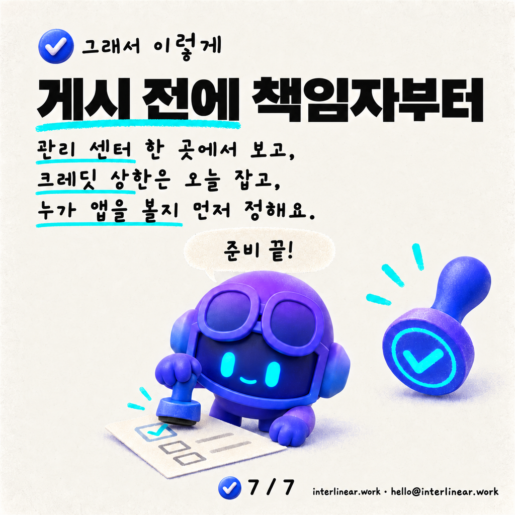 Copilot Studio로 만든 앱, 관리자가 지금 해야 할 3가지 카드뉴스 7/7