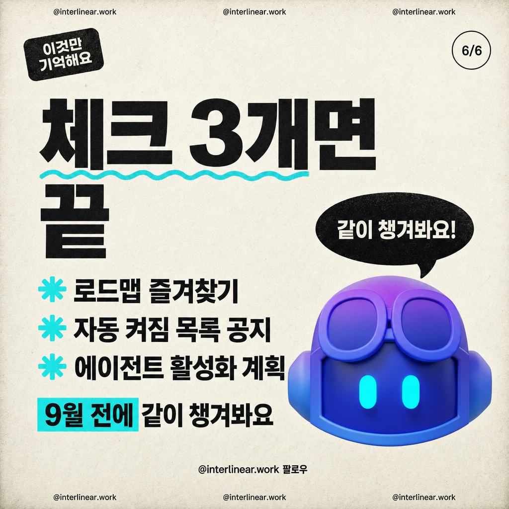 D365 Sales 2026 릴리스 웨이브 1 총정리 카드뉴스 6/6