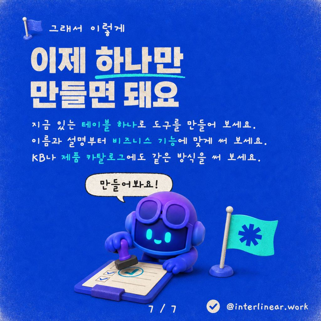 사용자 인증 없이 구조화된 데이터 검색하기: Copilot Studio의 Dataverse searchQuery 카드뉴스 7/7