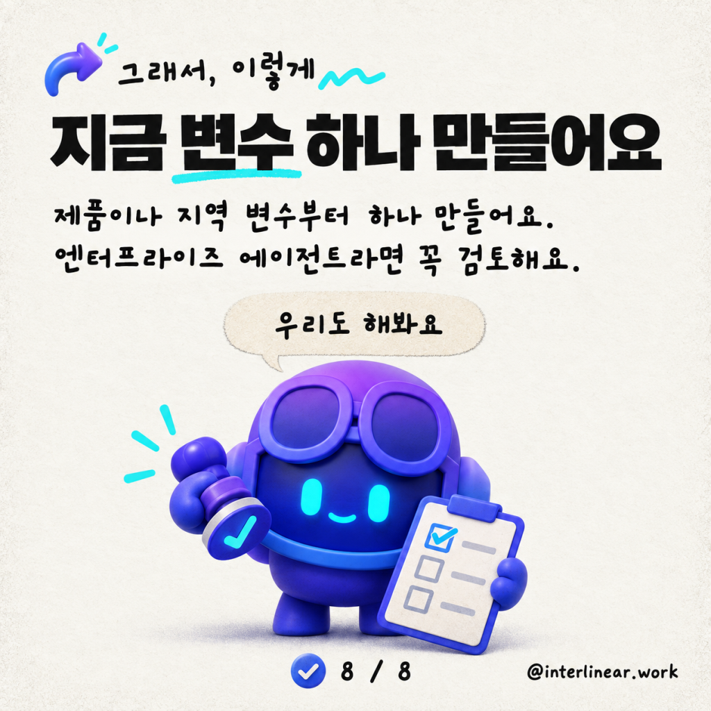 노이즈는 제로, 관련성은 최대: Copilot Studio의 동적 지식 URL 카드뉴스 8/8