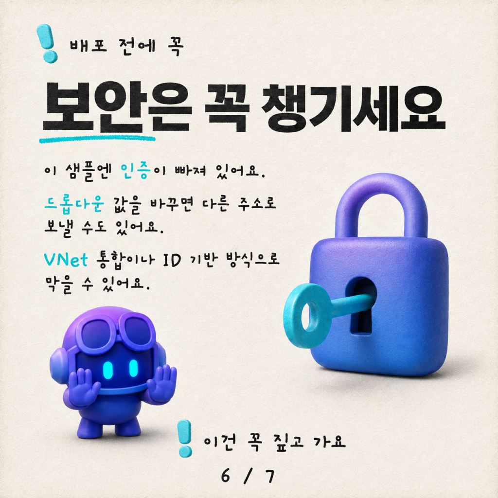Copilot Studio의 동적 MCP 라우팅: 커넥터 하나로 여러 엔드포인트 연결 카드뉴스 6/7