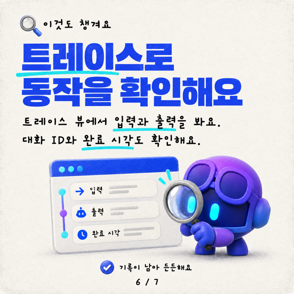 영상 데모: Copilot Studio에서 Microsoft Foundry 에이전트 연결하기 카드뉴스 6/7