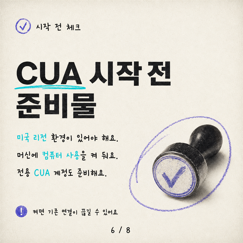 간극 잇기: 레거시 데스크톱 애플리케이션을 Copilot Studio 에이전트에 연결하기 카드뉴스 6/8