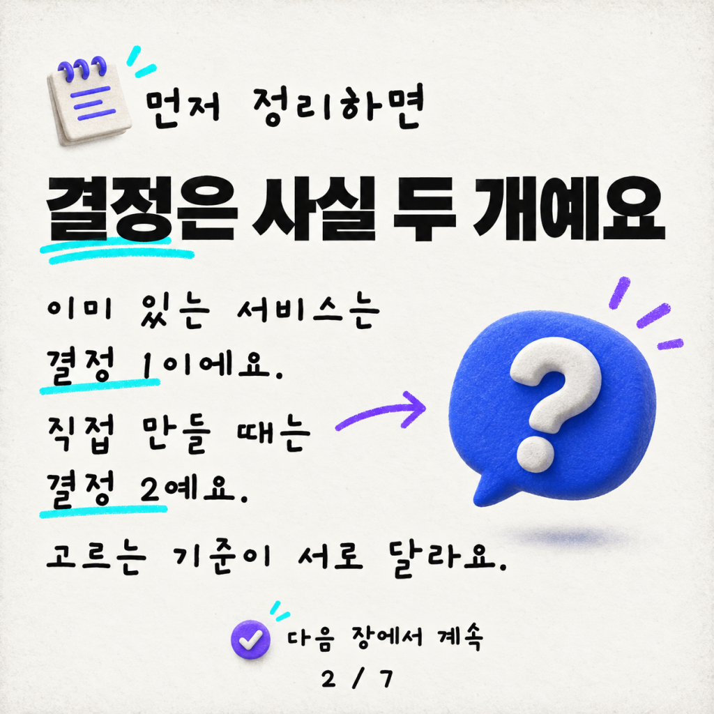 Copilot Studio에서 MCP 서버와 커넥터, 무엇을 선택할까? 메이커를 위한 가이드 카드뉴스 2/7