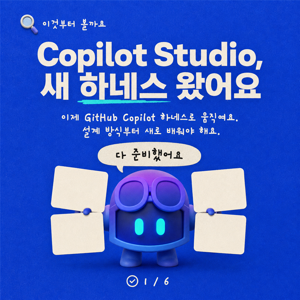 새로운 하니스, 새로운 규칙? CAT이 준비했어요 카드뉴스 1/6