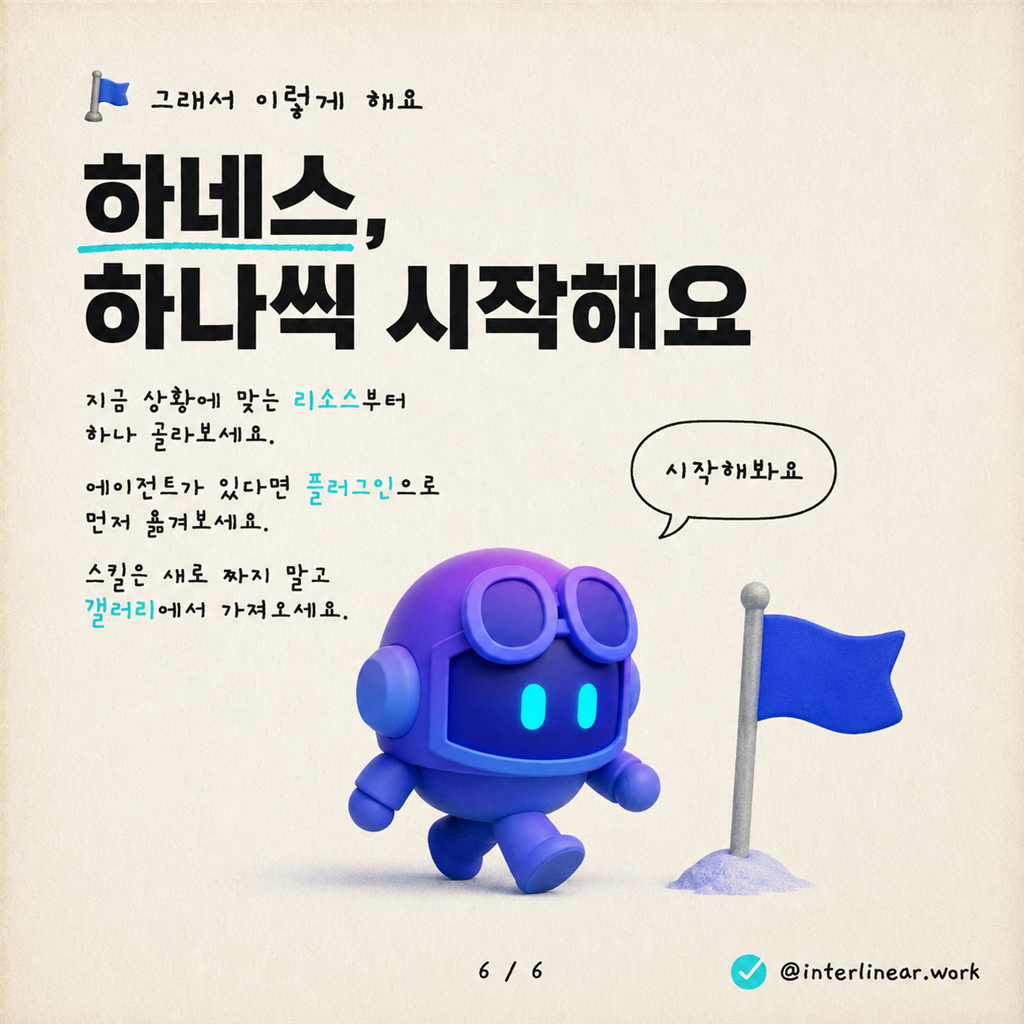 새로운 하니스, 새로운 규칙? CAT이 준비했어요 카드뉴스 6/6