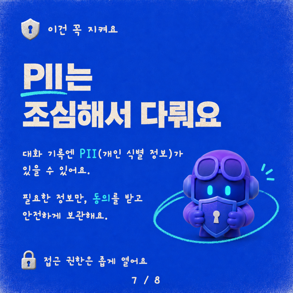 오케스트레이터의 비밀: 생각의 사슬(Chain-of-Thought)과 온디맨드 대화 기록 카드뉴스 7/8