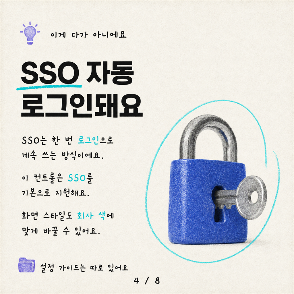 PCF 컨트롤로 캔버스 앱에 Copilot Studio 에이전트 임베드하기 카드뉴스 4/8