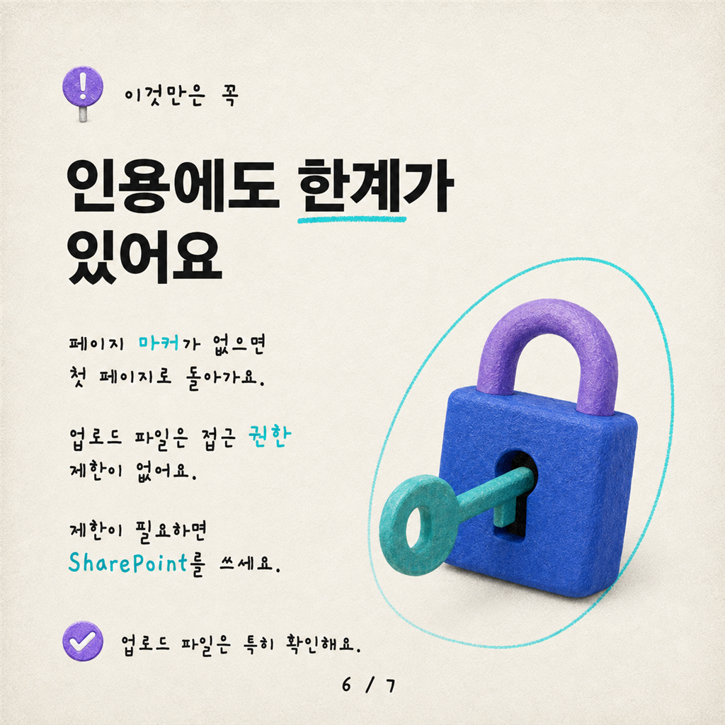 Copilot Studio에서 페이지 수준 PDF 인용 구현하기 카드뉴스 6/7