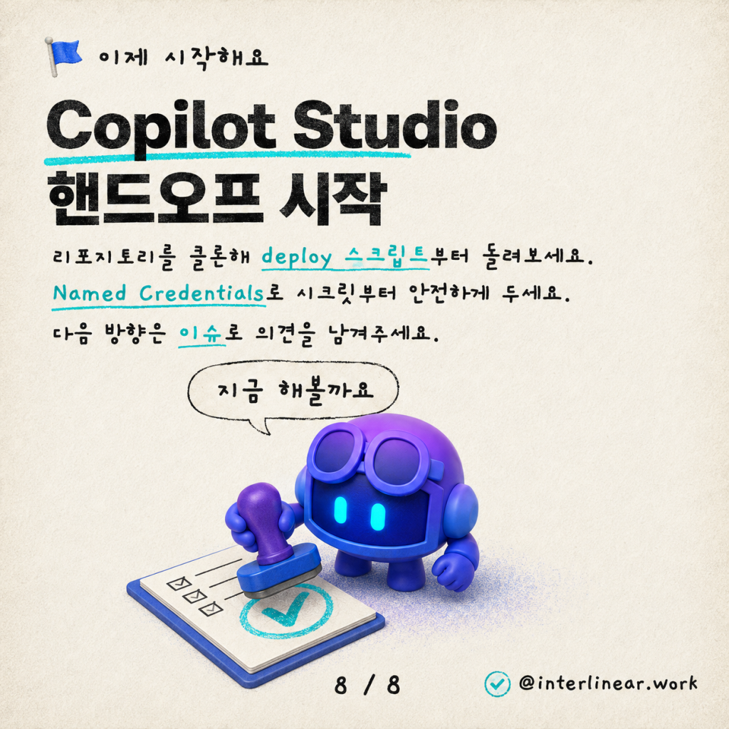 Salesforce에서 Copilot Studio로 핸드오프: 빈약한 문서에서 원클릭 배포까지 카드뉴스 8/8