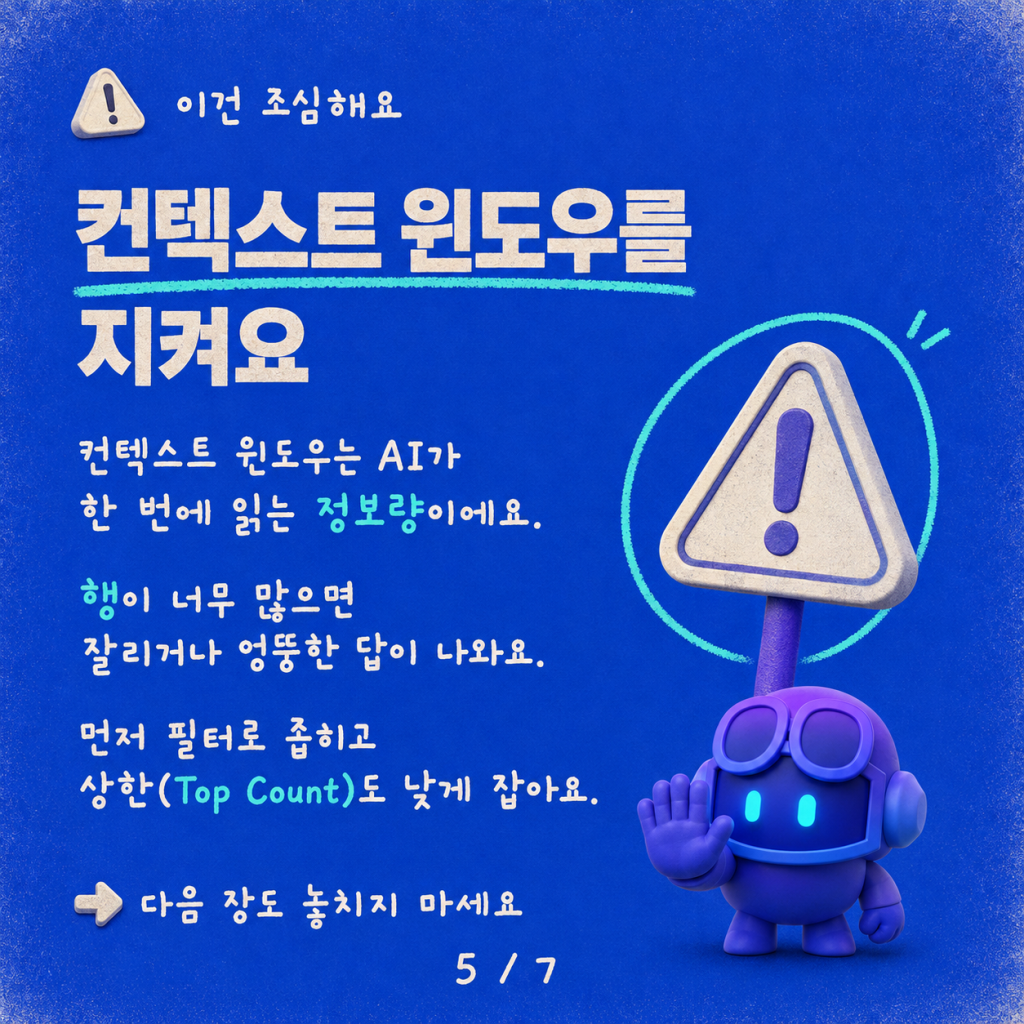 SharePoint 목록과 정형 데이터에 대한 답변 얻기 — Copilot Studio에서 자연어를 동적 쿼리로 바꾸기 카드뉴스 5/7