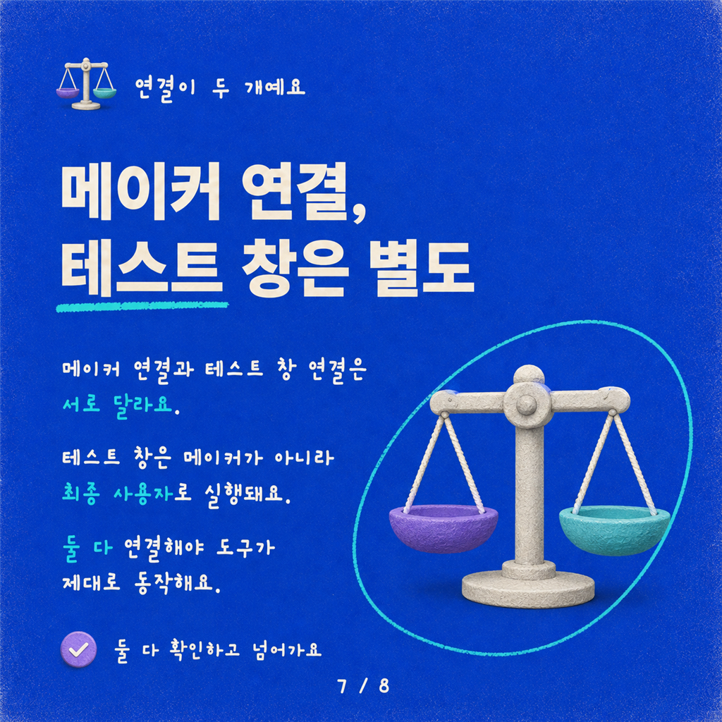 Copilot Studio에서 Snowflake 관리형 MCP 서버 연결하기 카드뉴스 7/8