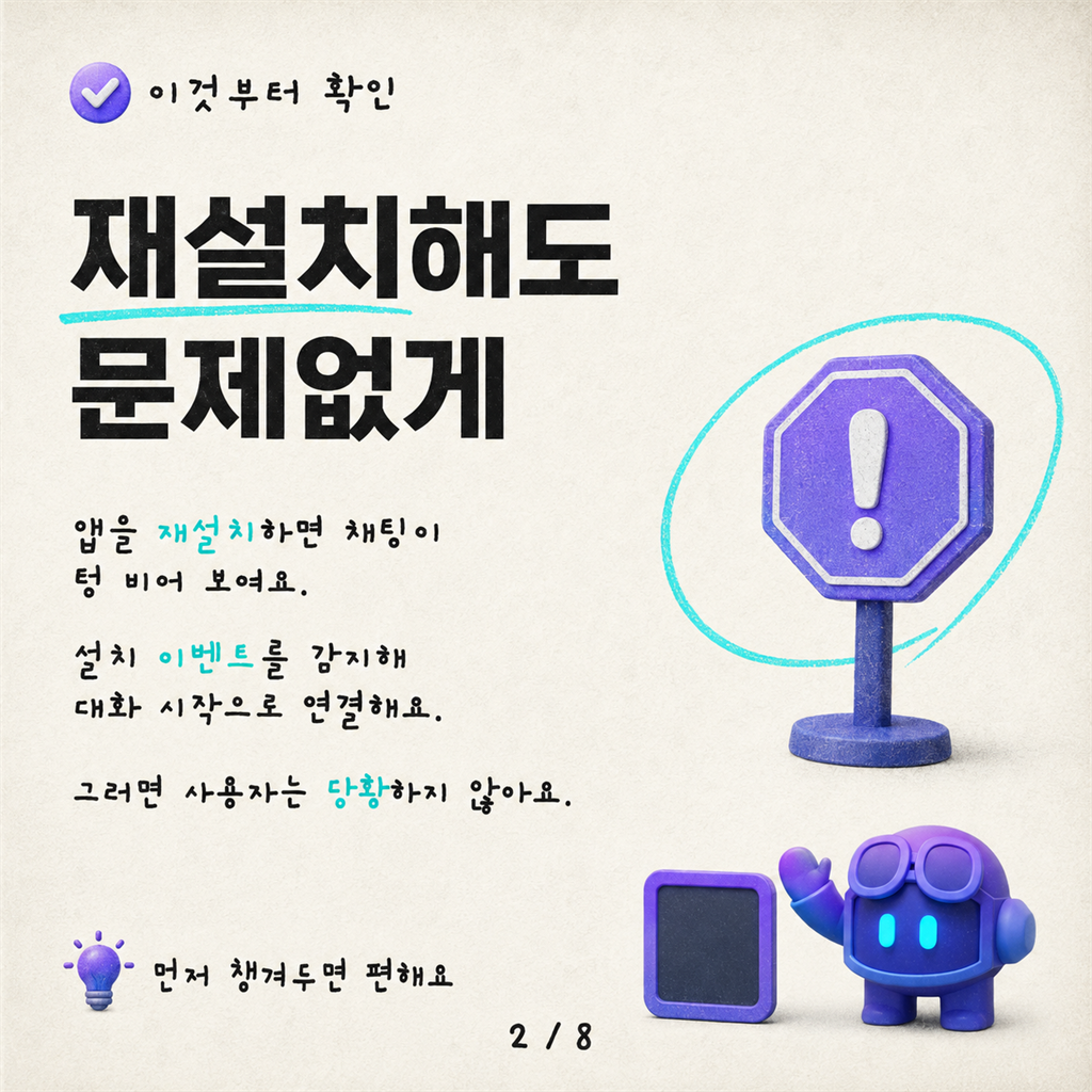 Teams용 Copilot Studio 에이전트 설계하기 (테스트 채팅은 너무 쉬웠으니까) 카드뉴스 2/8