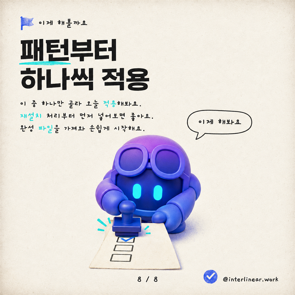 Teams용 Copilot Studio 에이전트 설계하기 (테스트 채팅은 너무 쉬웠으니까) 카드뉴스 8/8