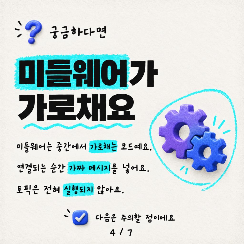 있었던 적 없는 환영 메시지: WebChat에서 에이전트 인사말 모킹하기 카드뉴스 4/7