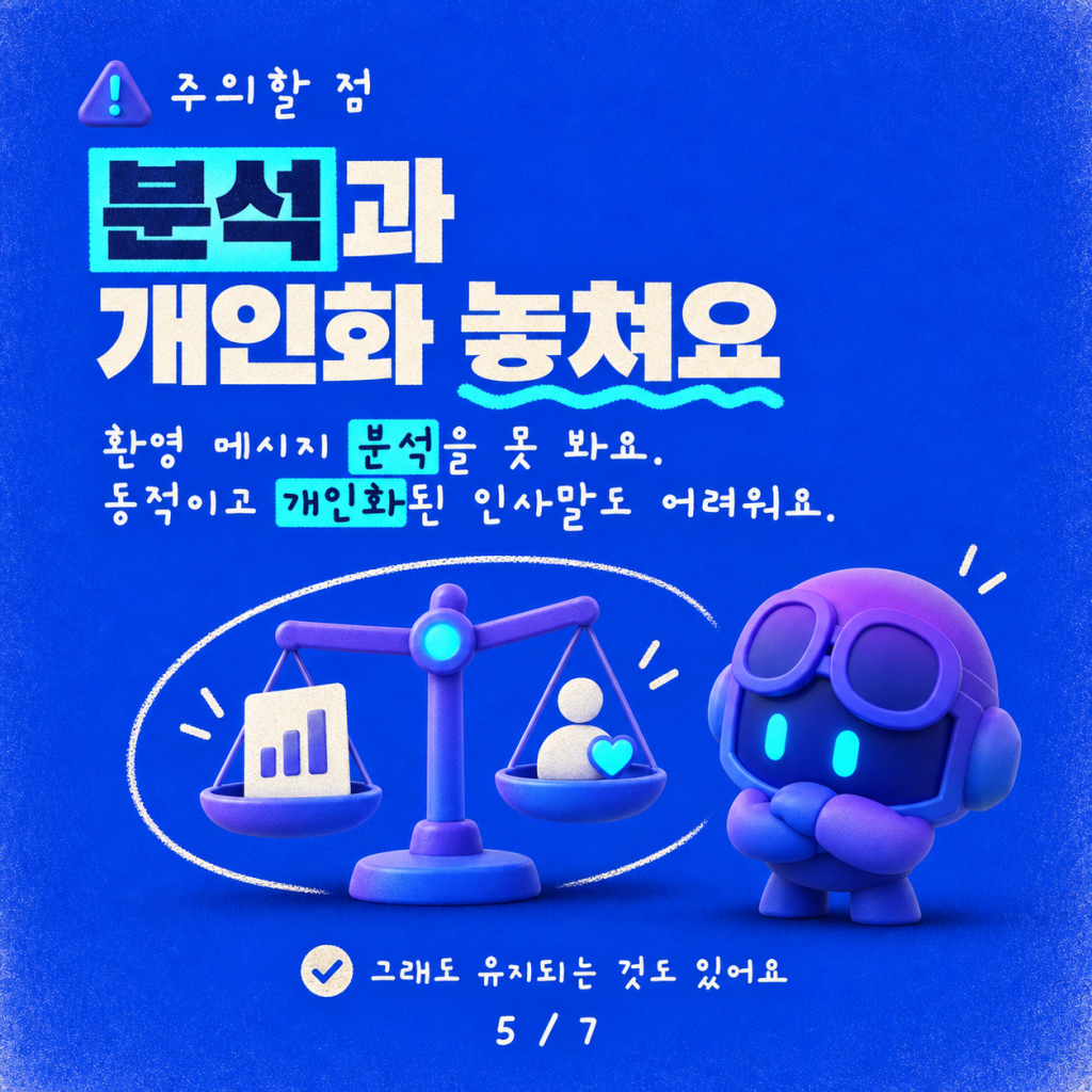 있었던 적 없는 환영 메시지: WebChat에서 에이전트 인사말 모킹하기 카드뉴스 5/7