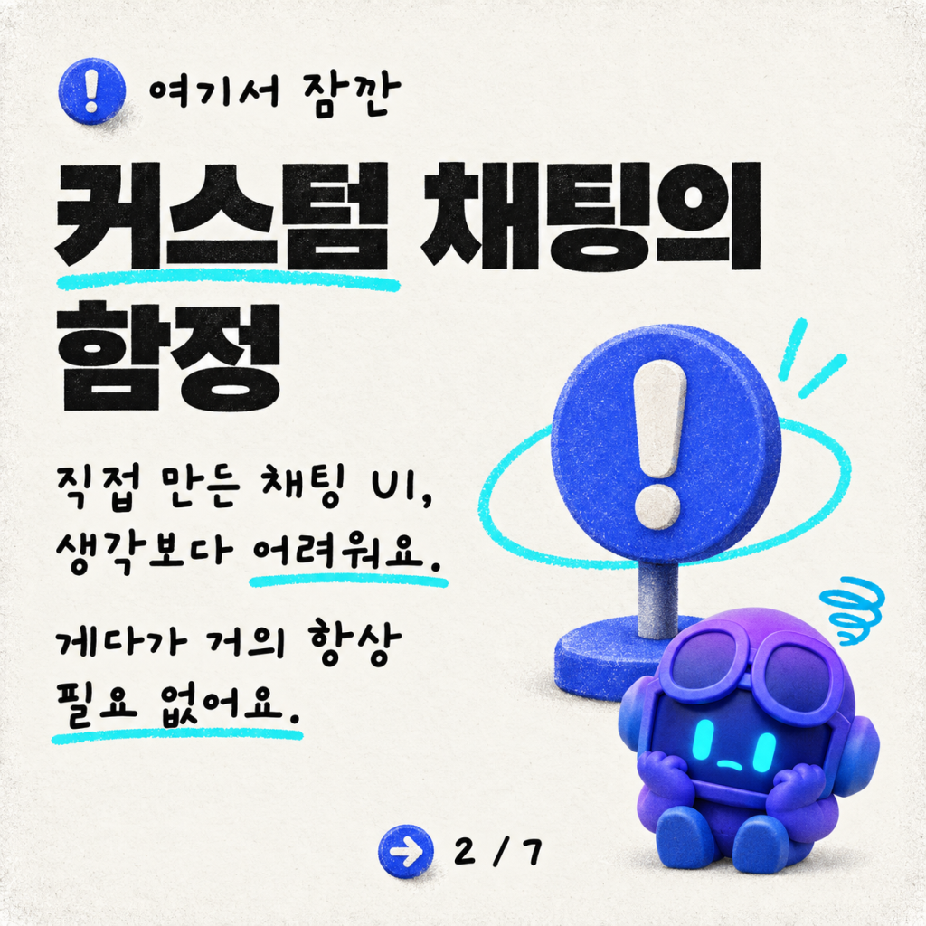 영상: Copilot Studio 에이전트를 위한 WebChat 미들웨어 마스터하기 카드뉴스 2/7