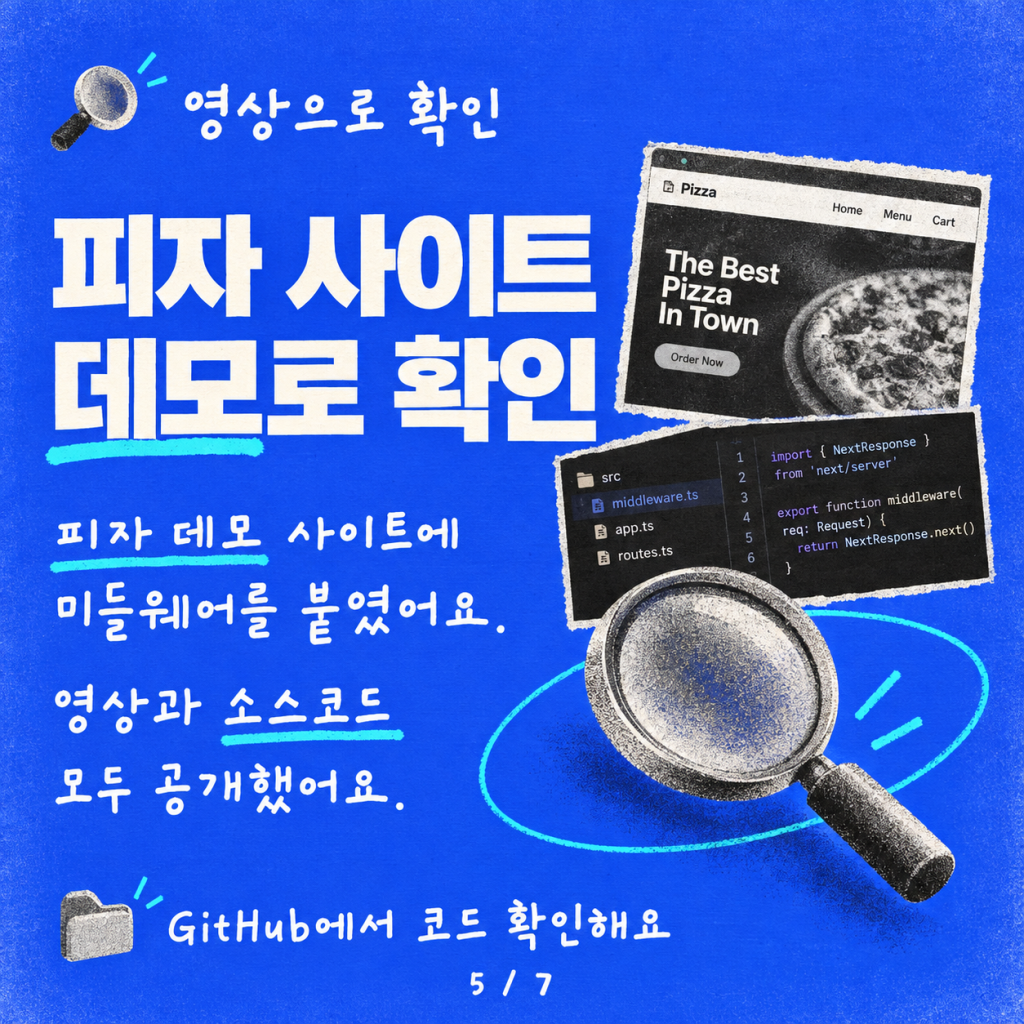 영상: Copilot Studio 에이전트를 위한 WebChat 미들웨어 마스터하기 카드뉴스 5/7